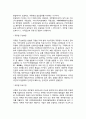 중국의 행정조직구조(중국 국무원) - 국무원 총리, 국무원 각부, 위원회의 부장, 주임 책임제, 국무원의 운영, 국무원의 권한, 국무원의 실무조직 5페이지