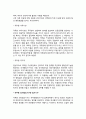 중국의 행정조직구조(중국 국무원) - 국무원 총리, 국무원 각부, 위원회의 부장, 주임 책임제, 국무원의 운영, 국무원의 권한, 국무원의 실무조직 6페이지