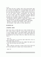 프랑스의 거버넌스(Governance) (프랑스의 지방자치와 지방행정, 국가거버넌스와 정부개혁, 프랑스 행정개혁의 실제와 방향) 6페이지