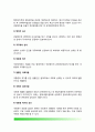 [경찰조직의 법제] 경찰법제(Legislation), 입법권(Legislative Power), 법규의 종류와 입법과정, 입법사항, 법령입안과 심사 6페이지