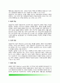 [경찰조직(警察組織)의 목표설정] 경찰조직의 목표, 경찰조직목표의 기능과 유형 및 환경, 변동 7페이지