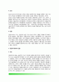 [경찰조직(警察組織)의 목표설정] 경찰조직의 목표, 경찰조직목표의 기능과 유형 및 환경, 변동 9페이지