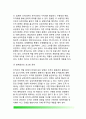 [조직환경 組織環境] 조직환경의 이해와 본질(개념정의), 조직구조와 환경, 조직과 환경의 관계, 조직환경의 유형과 특성, 조직환경 관리전략 15페이지