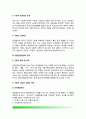 [경찰조직의 민원 (Civil Application Administration)] 경찰민원의 개념정의, 경찰민원행정의 목표와 규제, 경찰민원서류처리, 경찰민원사무처리원칙 4페이지