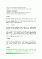 [경찰조직의 민원 (Civil Application Administration)] 경찰민원의 개념정의, 경찰민원행정의 목표와 규제, 경찰민원서류처리, 경찰민원사무처리원칙 5페이지