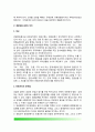 [경찰조직의 민원 (Civil Application Administration)] 경찰민원의 개념정의, 경찰민원행정의 목표와 규제, 경찰민원서류처리, 경찰민원사무처리원칙 6페이지