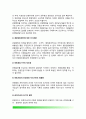 [경찰조직의 민원 (Civil Application Administration)] 경찰민원의 개념정의, 경찰민원행정의 목표와 규제, 경찰민원서류처리, 경찰민원사무처리원칙 7페이지
