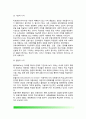교육(敎育)의 사회적 기초 (교육과 사회학의 관계, 사회이론과 교육, 교육의 사회적 기능, 교육기회의 균등, 교육환경과 교육격차) 3페이지