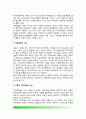 교육(敎育)의 사회적 기초 (교육과 사회학의 관계, 사회이론과 교육, 교육의 사회적 기능, 교육기회의 균등, 교육환경과 교육격차) 5페이지