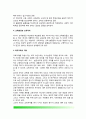 교육(敎育)의 사회적 기초 (교육과 사회학의 관계, 사회이론과 교육, 교육의 사회적 기능, 교육기회의 균등, 교육환경과 교육격차) 7페이지