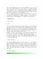 교육(敎育)의 사회적 기초 (교육과 사회학의 관계, 사회이론과 교육, 교육의 사회적 기능, 교육기회의 균등, 교육환경과 교육격차) 8페이지