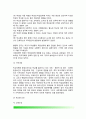 교육(敎育)의 사회적 기초 (교육과 사회학의 관계, 사회이론과 교육, 교육의 사회적 기능, 교육기회의 균등, 교육환경과 교육격차) 9페이지