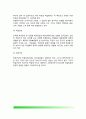교육(敎育)의 사회적 기초 (교육과 사회학의 관계, 사회이론과 교육, 교육의 사회적 기능, 교육기회의 균등, 교육환경과 교육격차) 11페이지