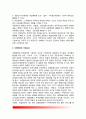 [지역사회와 경찰] 지역경찰 (地域警察) - 지역경찰활동의 영향요소, 지역경찰의 역할, 주민참여와 경찰, 지방자치단체와 경찰의 관계 7페이지
