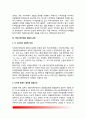 [지역사회와 경찰] 지역경찰 (地域警察) - 지역경찰활동의 영향요소, 지역경찰의 역할, 주민참여와 경찰, 지방자치단체와 경찰의 관계 8페이지