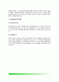조직관리(組織管理)의 원리 - 통솔범위의 원리, 명령통일의 원리, 부서편성의 원리 10페이지