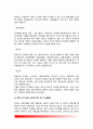 중국 - 중국의 국가개황, 중국의 역사와 문화적 특성(이념적 정향), 거시환경 8페이지