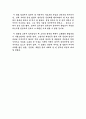 【 암살 】 영화감상문 : 암살 (Assassination, 2015) 감상문 2페이지