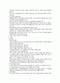 요로결석(Urinary Calculi or Stone)과 관련된 응급실 케이스 스터디(case study) 7페이지
