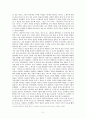 [독후감상문(경제,경영)] 『세속의 철학자들 (The Worldly Philosophers)』(위대한 경제사상가들의 생애, 시대와 아이디어)  _ 로버트 L. 하일브로너 (Robert L. Heilbroner) 저 2페이지