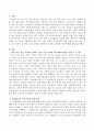 다른 나라의 지역사회복지실천 모형 중 내가 살고 있는 지역에 도입하고 싶은 모형을 선택하여 분석하고 선택한 이유에 대해 설명하시오. - 지역사회복지실천 모델 2페이지