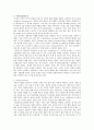 사회적 영향력 5가지와 나의 경험
 2페이지