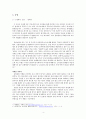 표절(剽竊)사례 4페이지