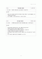진로상담 프로그램 2페이지