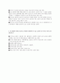 기본안전교육실습 보고서 - 환자확인, 낙상 4페이지