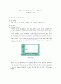 융해열 측정 Measurement of The heat of fusion 실험결과 1페이지
