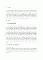 [사회복지행정론] 사회복지서비스 전달체계의 원칙에 따라 현행 기초생활수급자에 대한 전달체계를 평가하시오 : 기초생활수급자 2페이지