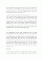 [사회복지행정론] 사회복지서비스 전달체계의 원칙에 따라 현행 기초생활수급자에 대한 전달체계를 평가하시오 : 기초생활수급자 5페이지
