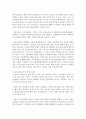 [보육교사론] 보육교사로서의 역할에 대한 사례 2가지를 정리하시오 - 보육교사 3페이지