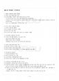 2015년 2학기 언어의이해 교재 전 범위 핵심요약노트 1페이지