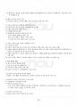 2015년 2학기 언어의이해 교재 전 범위 핵심요약노트 2페이지
