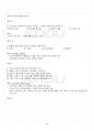 2015년 2학기 언어의이해 교재 전 범위 핵심요약노트 5페이지