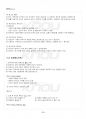 2015년 2학기 국어학개론 교재 전 범위 핵심요약노트 2페이지