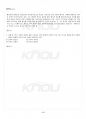 2015년 2학기 국어학개론 교재 전 범위 핵심요약노트 4페이지