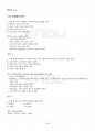 2015년 2학기 마케팅특강 교재 전 범위 핵심요약노트 4페이지