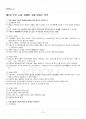 2015년 2학기 서양복식문화 교재 전 범위 핵심요약노트 1페이지