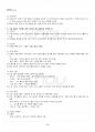 2015년 2학기 서양복식문화 교재 전 범위 핵심요약노트 3페이지