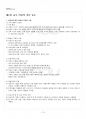 2015년 2학기 교과교육론 교재 전 범위 핵심요약노트 1페이지