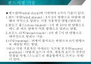 윈드서핑(wind surfing)의 모든 것 - 윈드서핑에 대해서 프레젠테이션.pptx 3페이지