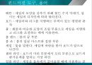 윈드서핑(wind surfing)의 모든 것 - 윈드서핑에 대해서 프레젠테이션.pptx 5페이지