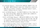 윈드서핑(wind surfing)의 모든 것 - 윈드서핑에 대해서 프레젠테이션.pptx 6페이지
