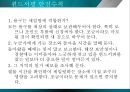 윈드서핑(wind surfing)의 모든 것 - 윈드서핑에 대해서 프레젠테이션.pptx 7페이지