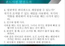 윈드서핑(wind surfing)의 모든 것 - 윈드서핑에 대해서 프레젠테이션.pptx 8페이지