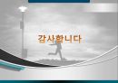 윈드서핑(wind surfing)의 모든 것 - 윈드서핑에 대해서 프레젠테이션.pptx 9페이지
