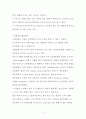 [힐튼호텔 글로벌마케팅전략 사례연구] 힐튼호텔 (Hilton Hotels) 마케팅전략 분석 - 힐튼호텔 기업분석과 힐튼호텔 마케팅 SWOT, 4P전략, 서비스전략, 경영전략분석 및 견해정리 레포트 17페이지