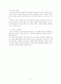 [힐튼호텔 글로벌마케팅전략 사례연구] 힐튼호텔 (Hilton Hotels) 마케팅전략 분석 - 힐튼호텔 기업분석과 힐튼호텔 마케팅 SWOT, 4P전략, 서비스전략, 경영전략분석 및 견해정리 레포트 21페이지